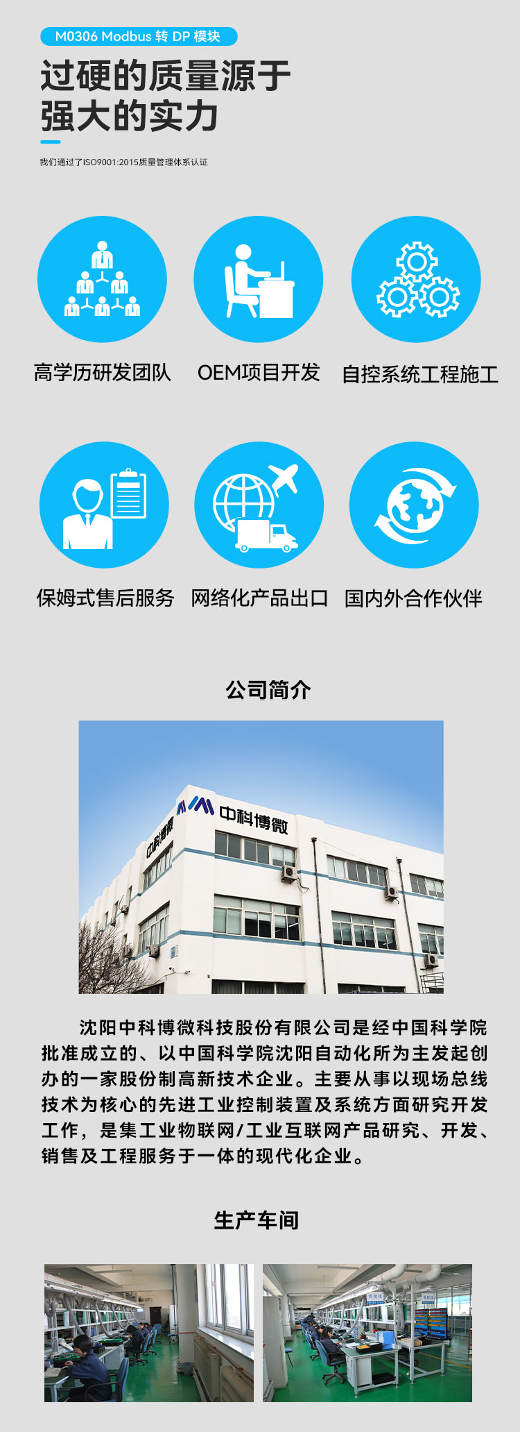 M0306嵌入式模塊.jpg