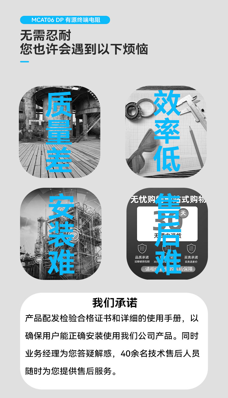 有源終端電阻_08.jpg