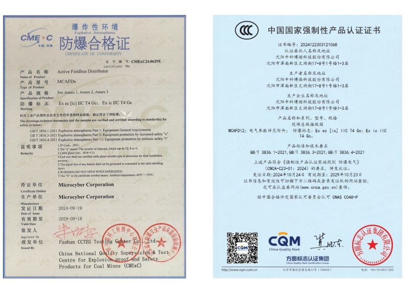 MCAFD有源現(xiàn)場總線分配器.png