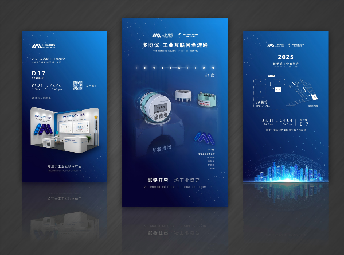 2025漢諾威工業(yè)博覽會(huì)（HANNOVER MESSE）邀您共探工業(yè)未來.png
