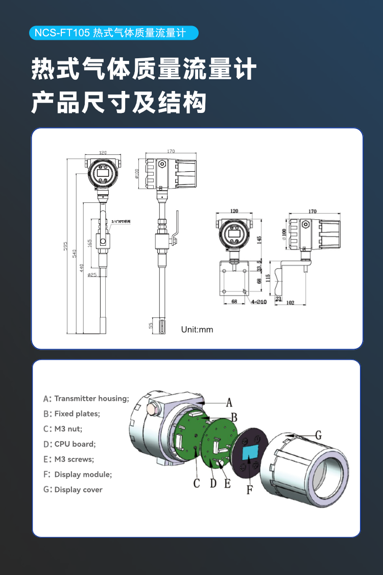 NCS-FT105 熱式氣體質(zhì)量流量計(jì).png