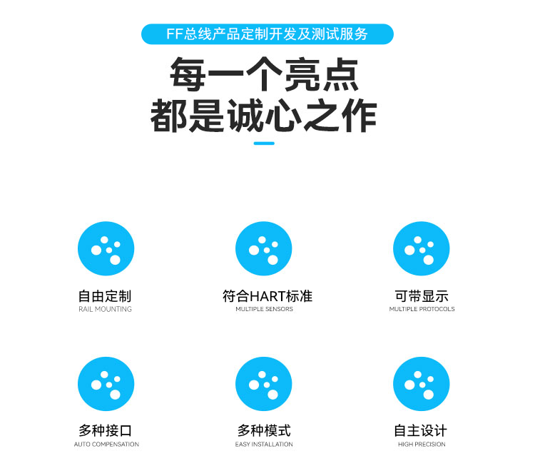 FF 總線產品定制開發(fā)及測試服務.png