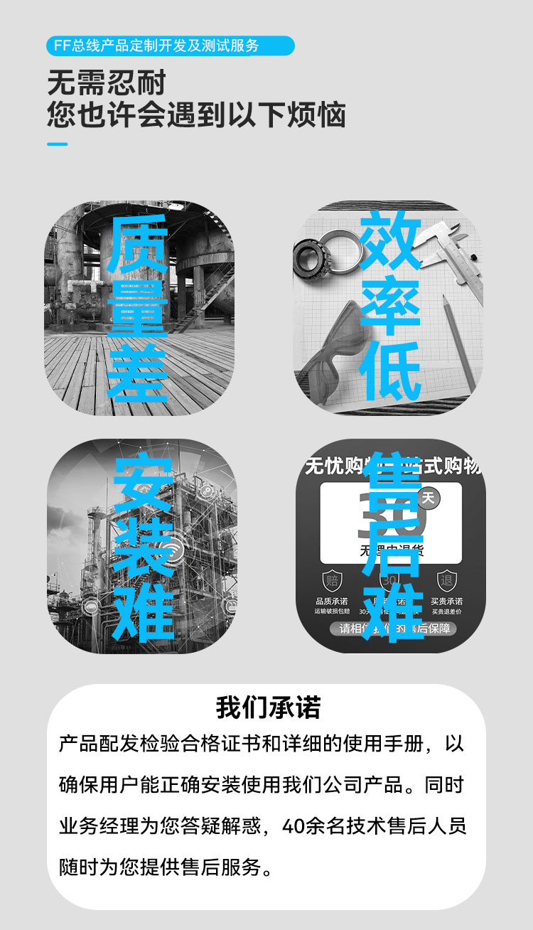 FF 總線產品定制開發(fā)及測試服務.png